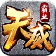 传奇新服哈迪斯版相关图片2